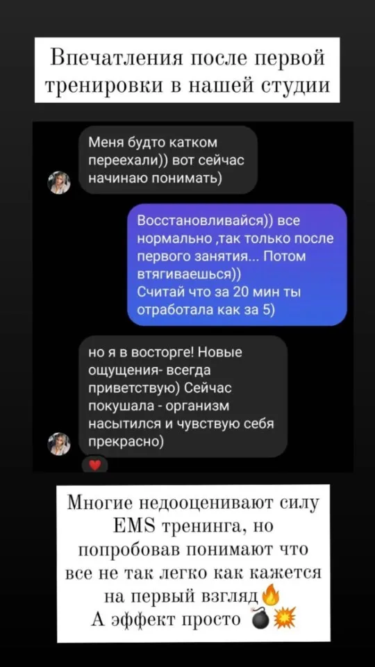 Впечатления после первой тренировки в студии