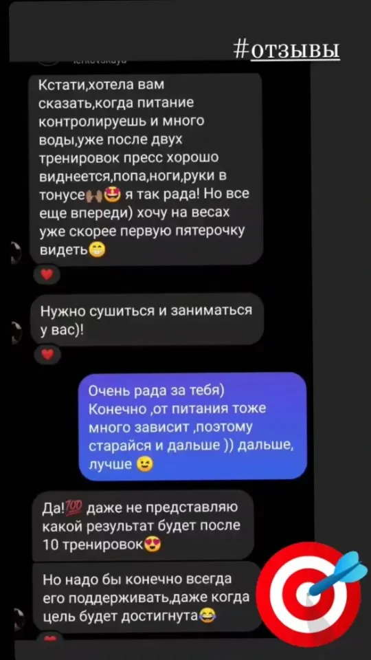 Отзыв: после двух тренировок мышцы в тонусе