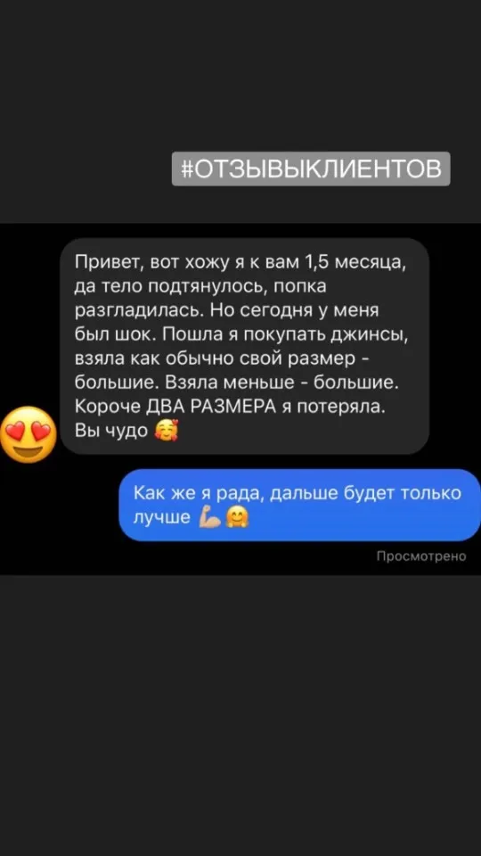 Отзыв через 1,5 месяца тренировок