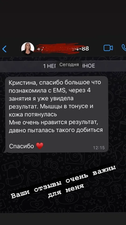 Отзыв через 4 занятия: мышцы в тонусе