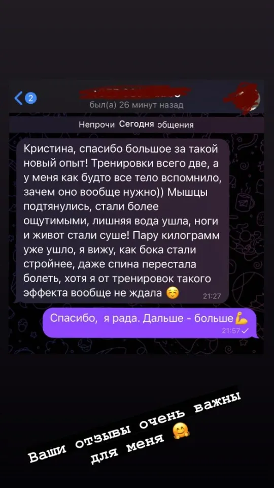 Отзыв: мышцы подтянулись, спина перестала болеть