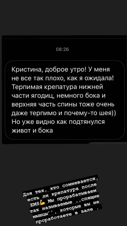 Отзыв: подтянулись живот и бока