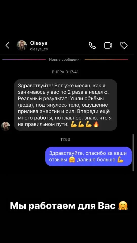 Отзыв Олеси через месяц тренировок 2 раза в неделю: тело подтянулось, больше энергии